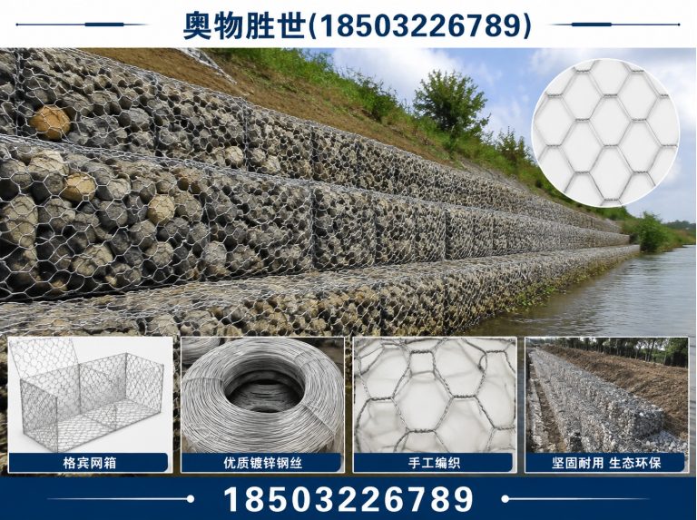 潜江雷诺护垫展示图